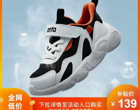 安踏儿童运动鞋小童宝宝春季新款跑步鞋网面男...