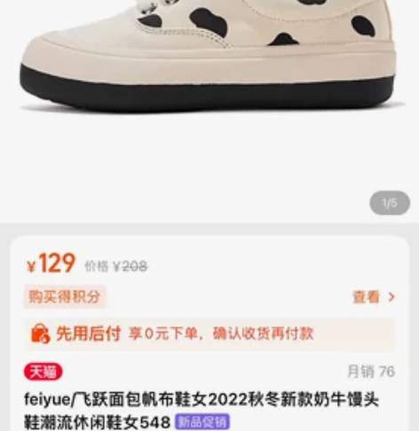 feiyue/飞跃面包帆布鞋女2022秋冬...