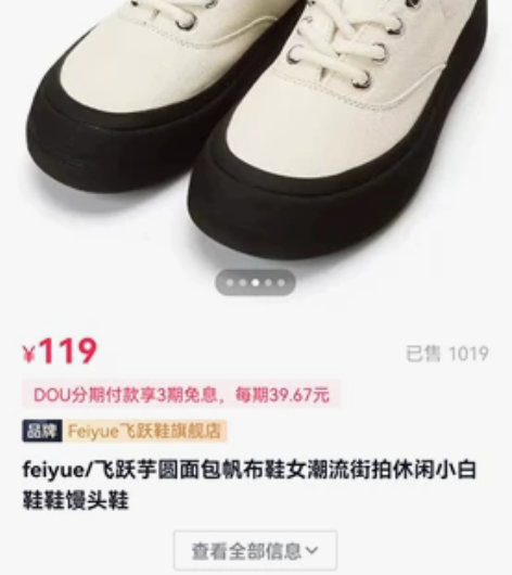 飞跃女鞋低帮帆布鞋大头面包馒头鞋2022新...