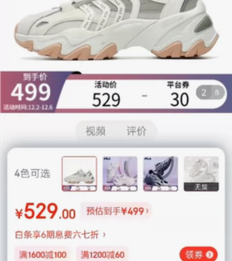 斐乐，鱼刺二代   36.5码全新 感兴趣...