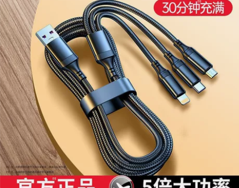 5A超级快充三合一充电线适用华为VIVO小...