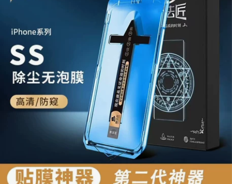 全新魔法匠SS钢化膜苹果手机系列，要哪个型...