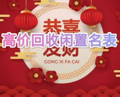 高价回收各类名表 手表回收表 名表估价 二...