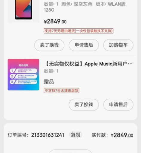 Apple/苹果 iPad 8代 2020...
