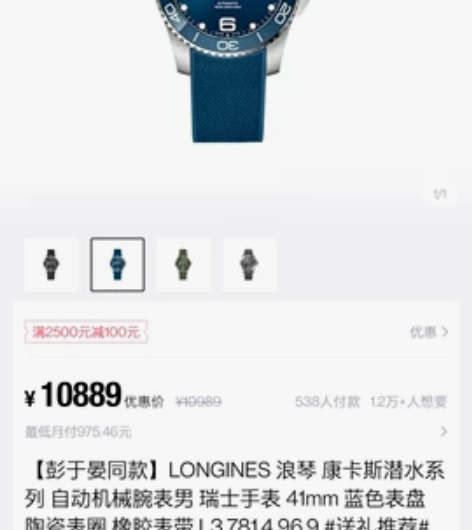 LONGINES浪琴康卡斯潜水系列机械表男...