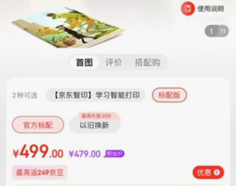 惠普（HP）DJ 2720 无线家用喷墨打...