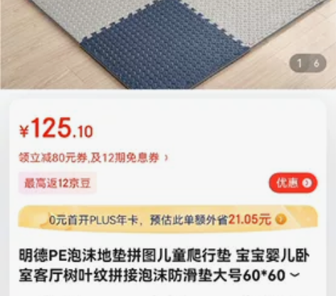 明德爬行垫，加厚版！非常适合家有宝宝或者小...