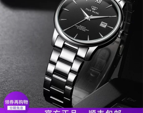 天王手表男，正品的买来带了一段时间不想要了...