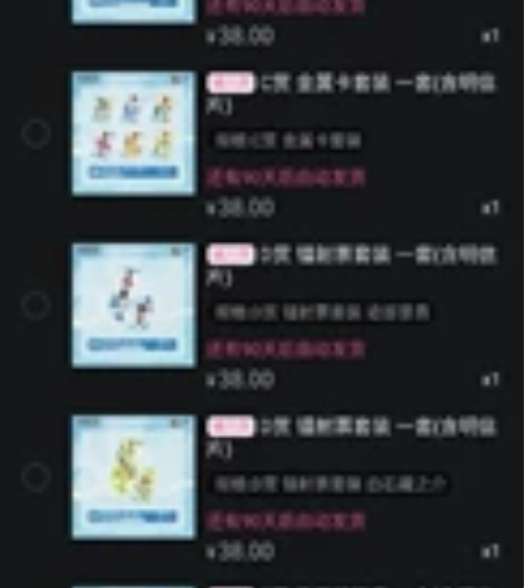b站 新网球王子 初夏时刻磁力赏 出: 迹...