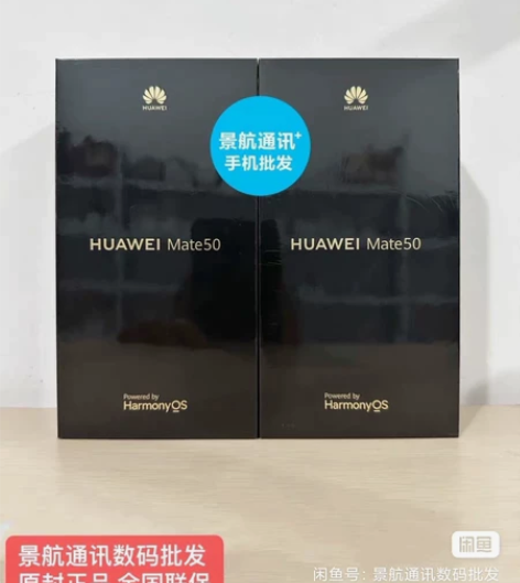 全新华为Mate50手机华为手机mate5...