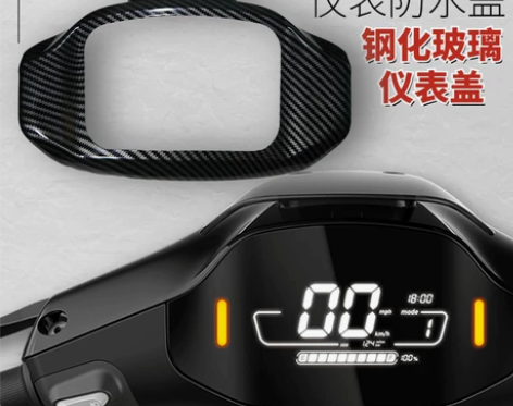 九号电动车中控保护盖玻璃仪表膜BMAXC6...