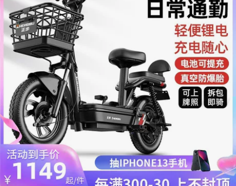 正步爱玛台铃新日国标电动车锂电池电瓶车小型...