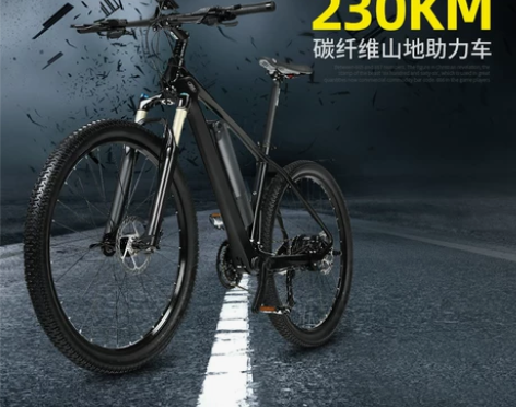 正步 27.5寸碳纤维助力电动车山地车 锂...