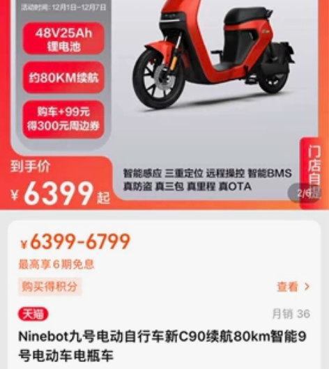 九号C90 25A全新 未提车 广州出售二...