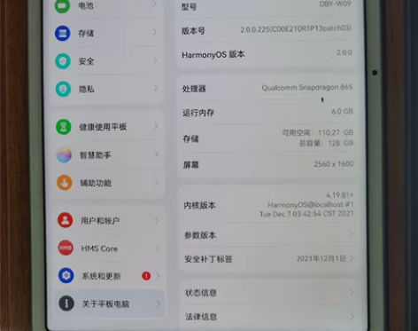 华为Mate pad11 6+128 成色...