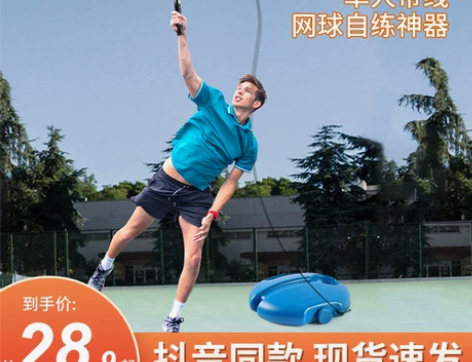 网球训练器单人打带线回弹自练神器初学者大学...