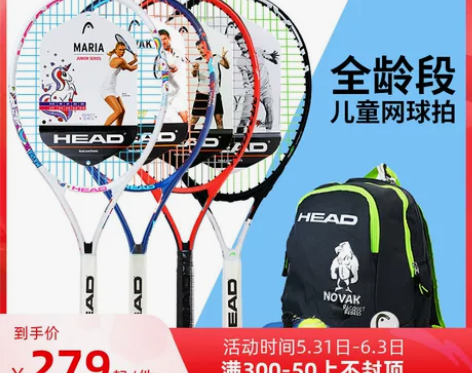 HEAD海德儿童球拍21寸23寸25寸碳素...