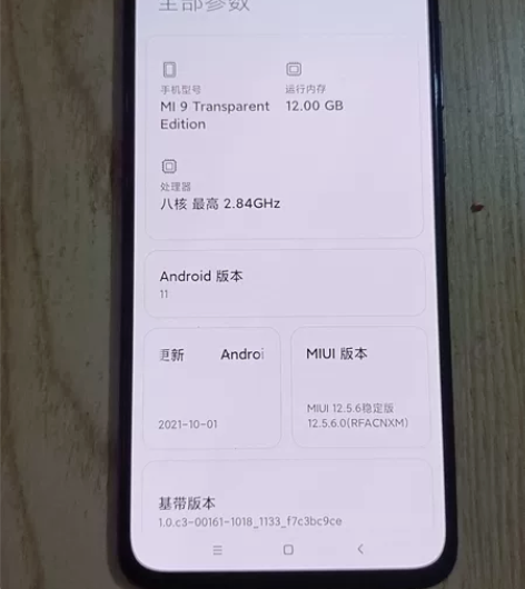 小米9透明版，12+256内存，手机屏幕轻...