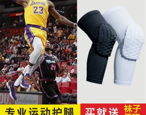 正品篮球运动跑步护膝盖护具防撞装备防摔倒足...