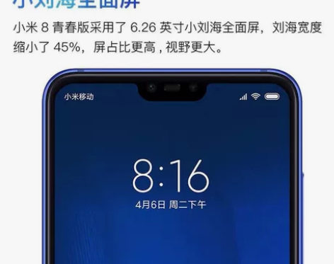 二手Xiaomi/小米 小米8 青春版全面...