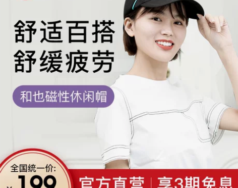 和也磁性休闲帽棒球帽子男士新款休闲户外防晒...