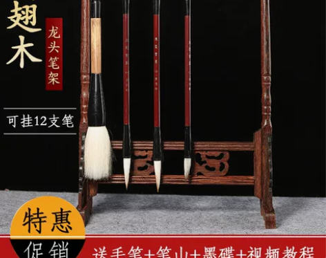 实木笔挂毛笔架复古鸡翅木毛笔挂毛笔架子