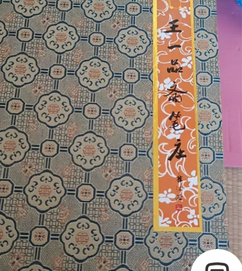 定制的湖笔，本人没文化，留着没多大用处，有...