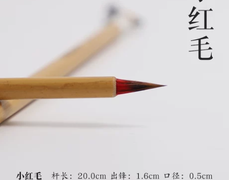 吴云辉笔庄官网小红毛狼兔兼毫小楷抄经描红