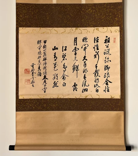 茶道 茶具 茶器 茶挂名家 真迹 手写 手...