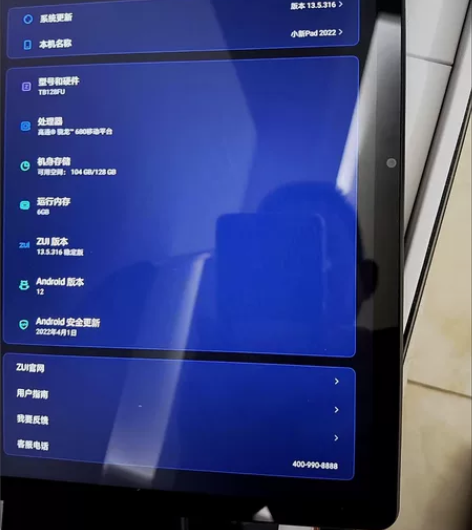 联想平板小新Pad 2022 10.6英寸...