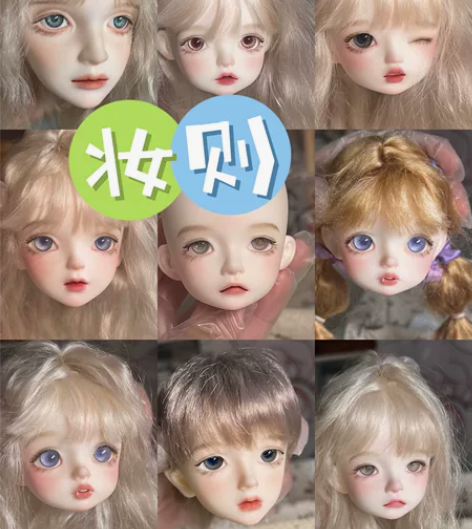 【bjd妆则】长期接妆。 【bjd妆则】裙...