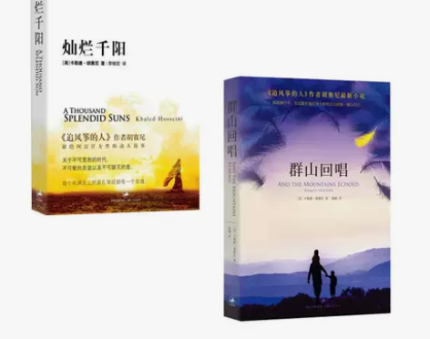 灿烂千阳+群山回唱全2册套装 文学散文随笔...