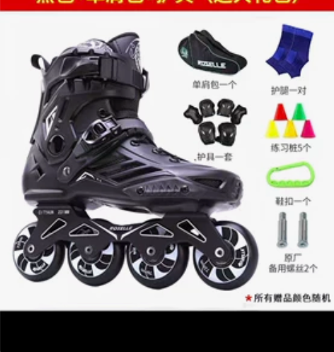 洛神正品溜冰鞋成年直排轮男女初学者专业滑冰...