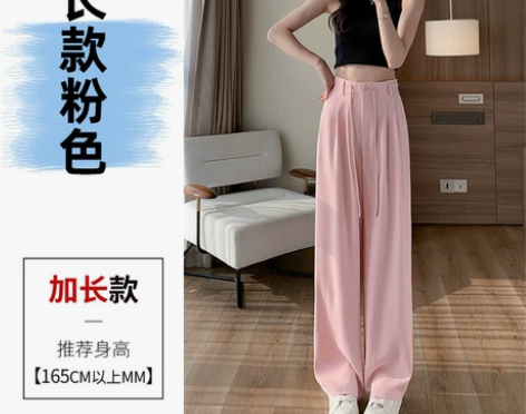 夏季薄款粉色冰丝阔腿裤女夏高腰垂感小个子直...