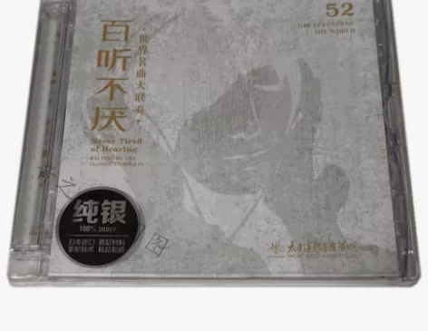 太平洋唱片百听不厌世界著名进行曲古典名曲音...