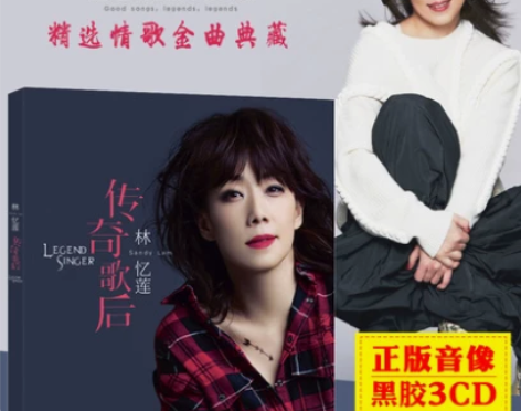 林忆莲cd专辑经典流行歌曲经典老歌音乐光盘...