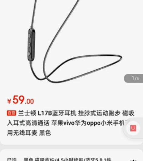 兰士顿 L17B蓝牙耳机 挂脖式运动跑步 ...