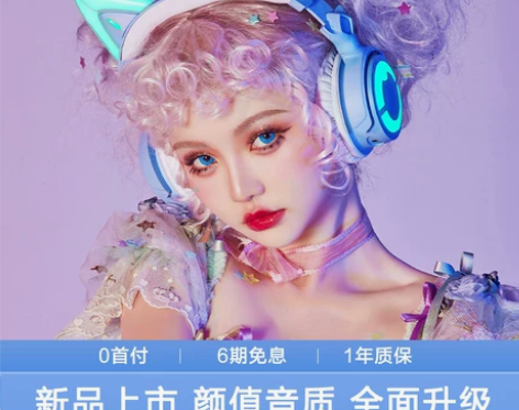 妖舞猫耳耳机4代头戴式蓝牙高颜值可爱少女游...