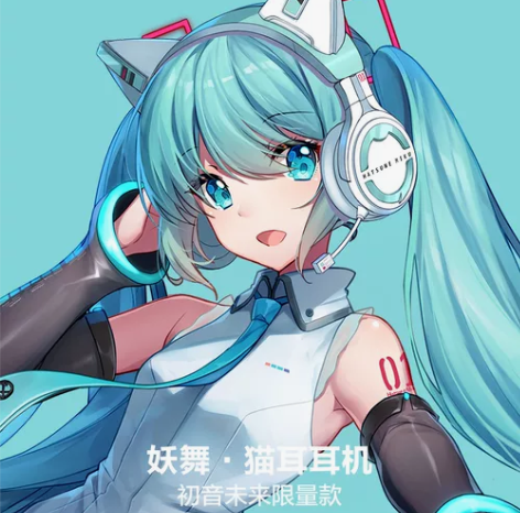 妖舞初音未来耳机 感兴趣的话点“我想要”和...