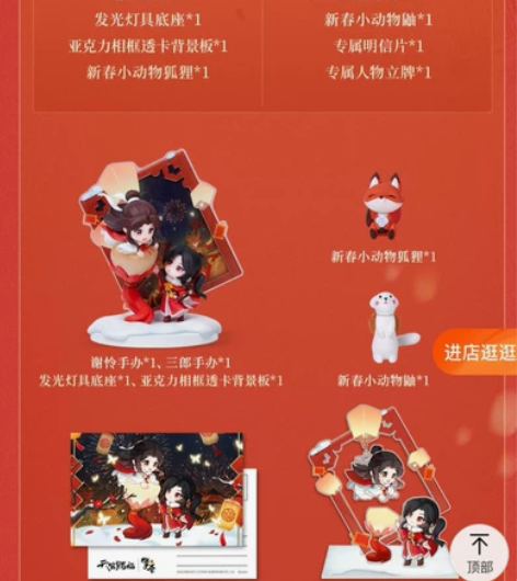 出【天官赐福 千灯映阙手办豪华版】 全新仅...