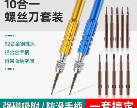 手机维修拆机工具螺丝刀全套通用套装华为苹果...