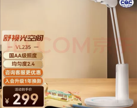孩视宝 国AA级LED专业读写台灯 智能护...