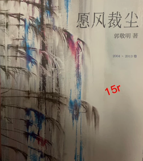 郭敬明散文小说三部曲 三部集体出售，单本不...