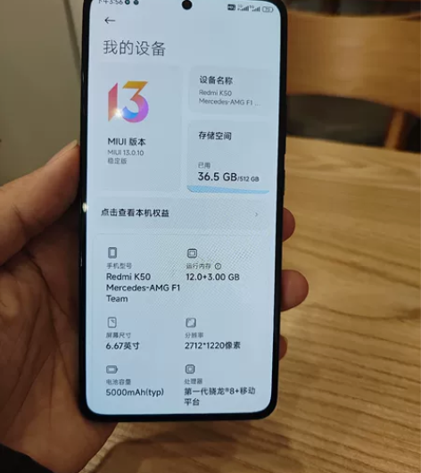 红米k50 至尊 冠军版 12+512 屏...