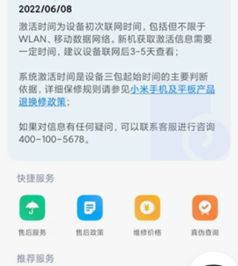 小米11ultra 12+256 屏幕有少...