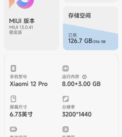 小米12pro 256G 9成新,首发购买...