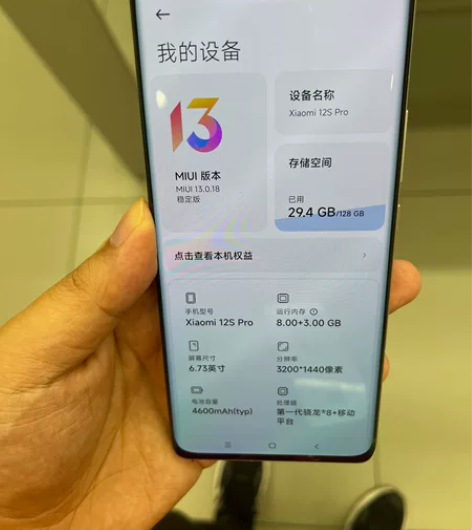 小米12spro 8128 演示样机 成色...