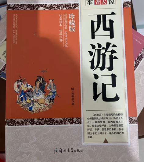 四大名著 红楼梦 西游记 水浒传 三国演义...