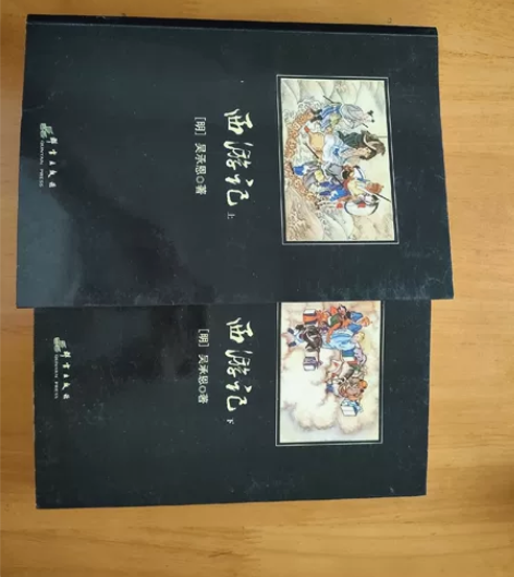 西游记，吴承恩著，分为上下两册，为中小学生...