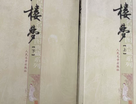 红楼梦人民文学出版社 感兴趣的话点“我想要...